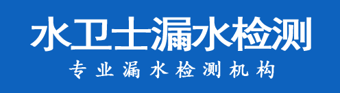 泉港区暗管漏水检测