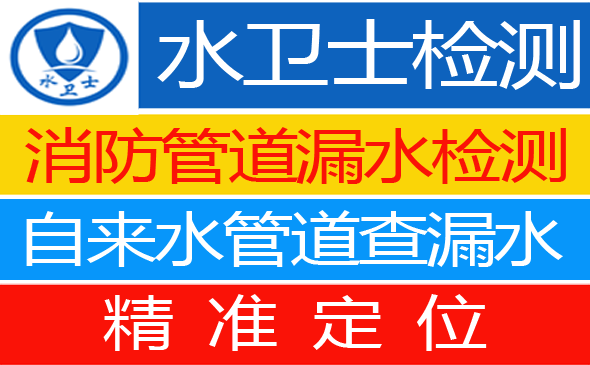 泉港区暗管漏水检测